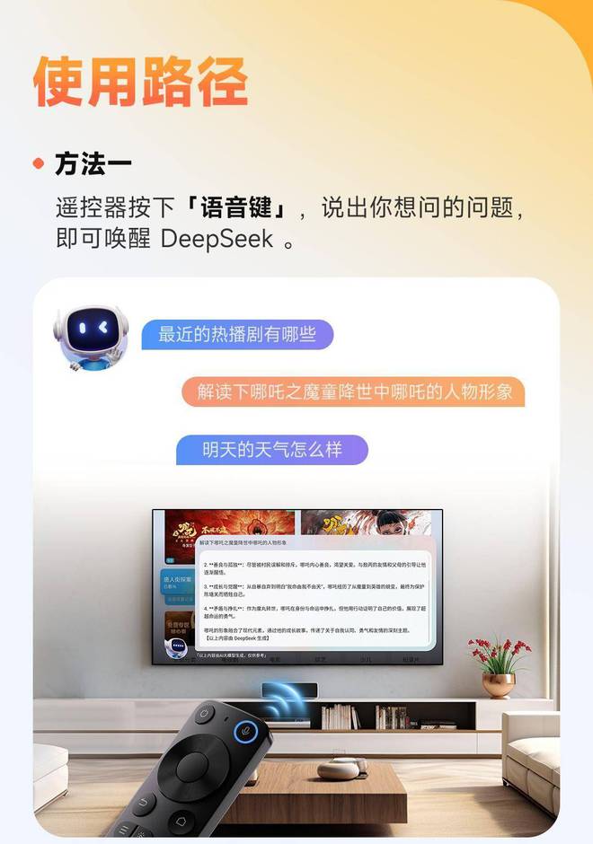 哈趣投影正式接入DeepSeekpg电子网站LCD行业全球首家！(图5)