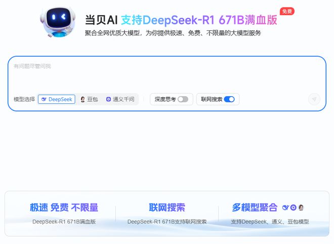 哈趣投影正式接入DeepSeekpg电子网站LCD行业全球首家！(图7)