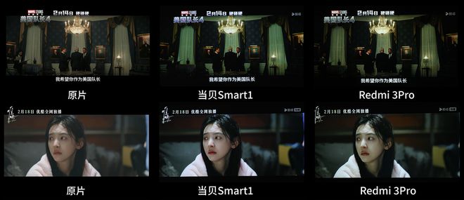 选购指南：千元档天花板当贝Smart1pg电子模拟器试玩2025年千元投影仪(图5)